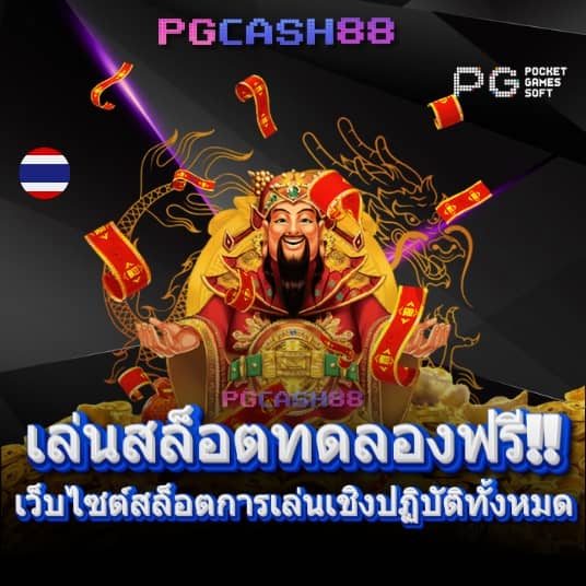 โจ๊ก เกอร์ 123 เข้า สู่ ระบบ