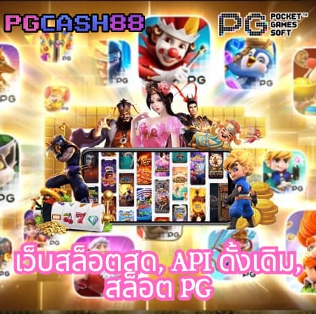โจ๊ก เกอร์ 123 เข้า สู่ ระบบ